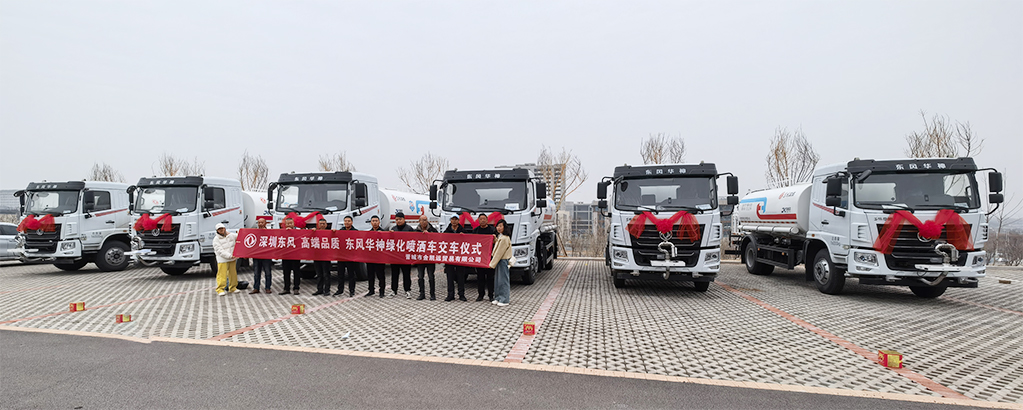 持续交付!深圳东风绿化喷洒车收获一致好评!